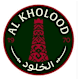 الخلود